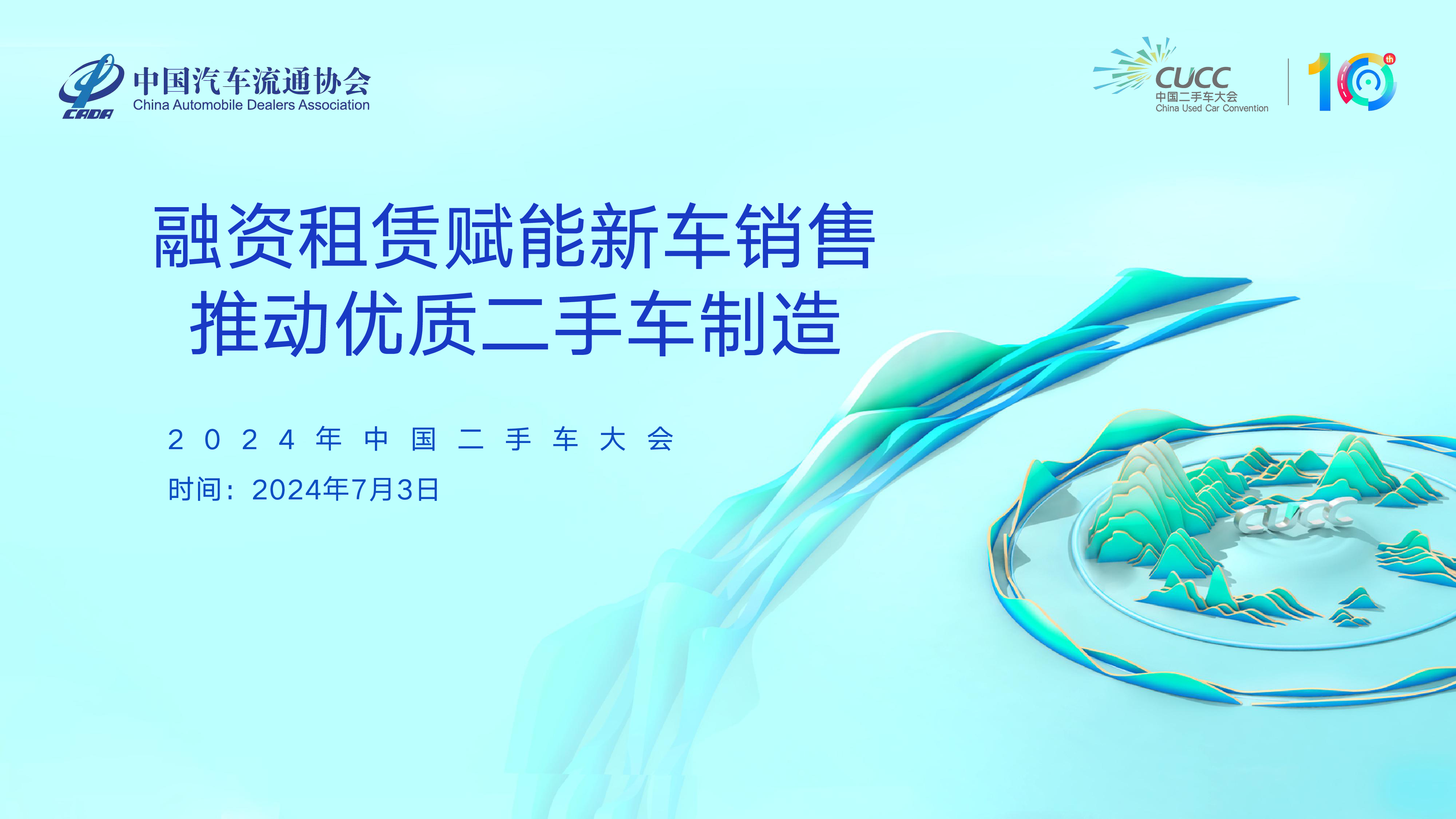 侯娅霞-融资租赁赋能新车销售推动优质二手车制造